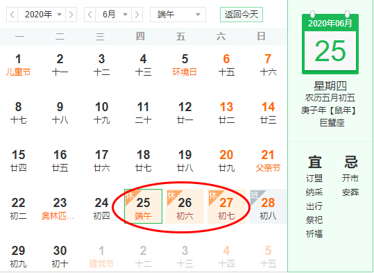 1592556741858935.jpg 端午节.jpg